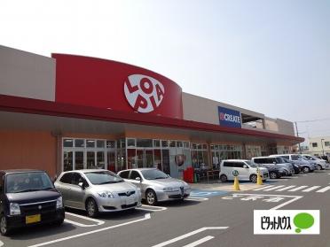 ロピア小田原高田店：649m