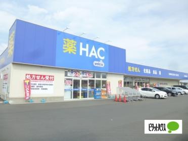 ウエルシア小田原栢山店：476m