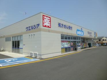 ウエルシア南足柄店：1340m