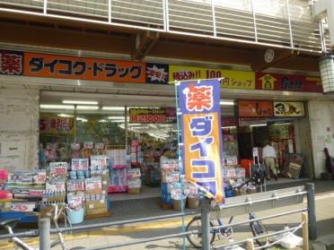 マツモトキヨシ小田原駅東口店：74m