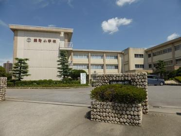 安城市立錦町小学校：1106m