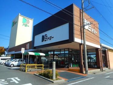 ドミー寺津店：1800m