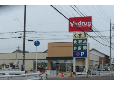 V･drug 西尾今川店：3448m