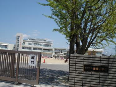 西端小学校：1440m