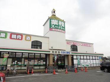 業務ｽｰﾊﾟｰ刈谷店：1338m