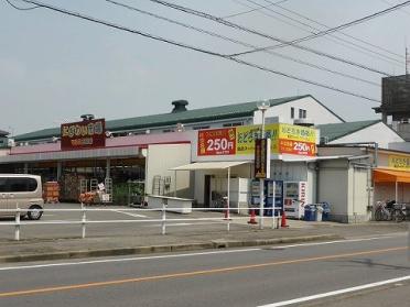 にぎわい市場ﾏﾙｽ 西尾店：552m