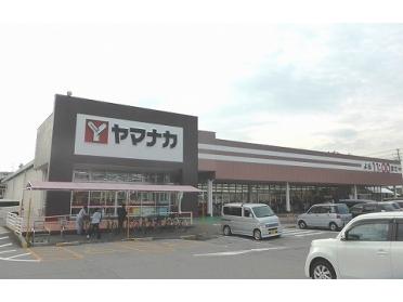 ﾔﾏﾅｶ 西尾下町店：974m