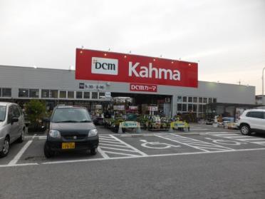 DCM Kahma（DCMｶｰﾏ） 碧南中央店：518m