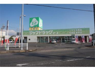 ｼﾞｯﾌﾟﾄﾞﾗｯｸﾞｼｰｽﾞ 住吉店：580m