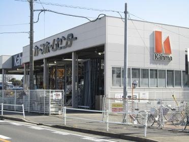 ｶーﾏﾎーﾑｾﾝﾀー 知立店：2451m