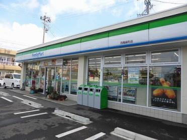 ﾌｧﾐﾘーﾏーﾄ 西尾緑町店：527m