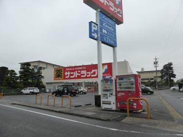 ｻﾝﾄﾞﾗｯｸﾞ 岡崎大和店：325m