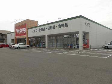 V･drug 高松店：1334m