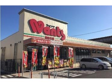 ウォンツ 波出石店：750m