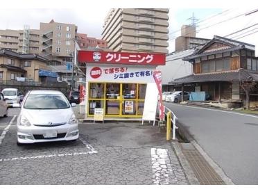 クリーニング大野屋　河内店：270m