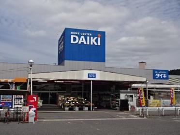 DCMダイキ五日市店：639m