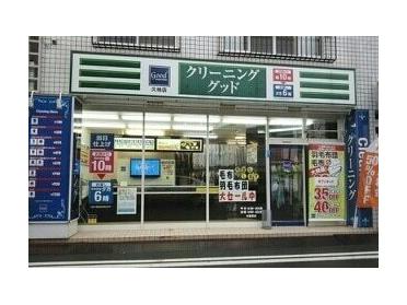 クリーニング店：460m