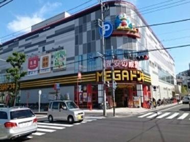 MEGAドンキホーテ東名川崎店：650m