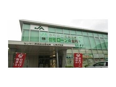 JAセレサ川崎北見方支店：450m