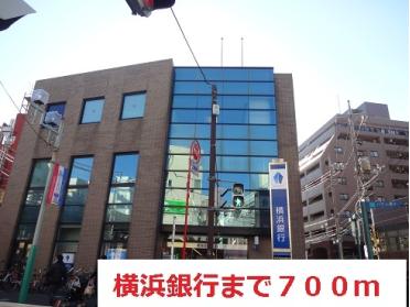横浜銀行：700m