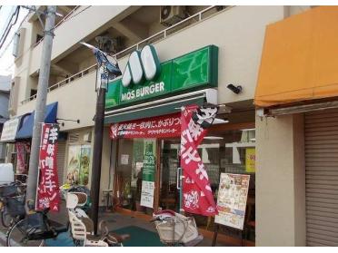 モスバーガー平間店：550m