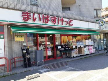 まいばすけっと北見方3丁目店：700m