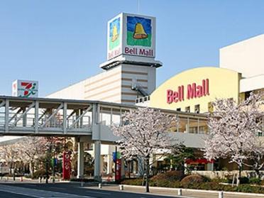 ｼｮｯﾋﾟﾝｸﾞﾓｰﾙ Bell Mall（ﾍﾞﾙﾓｰﾙ）：598m