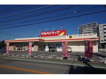 ﾂﾙﾊﾄﾞﾗｯｸﾞ 宇都宮東宿郷店：265m