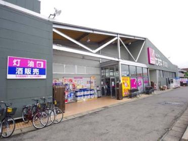 ﾎｰﾑｾﾝﾀｰｶﾝｾｷ 若草店：541m