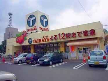 たいらや姿川店：523m