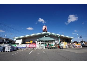 ｺﾒﾘ宇都宮山本店（9/17は18:00閉店9/18はお休みです）：2133m