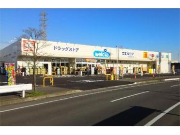 ｳｴﾙｼｱ宇都宮簗瀬2号店：101m