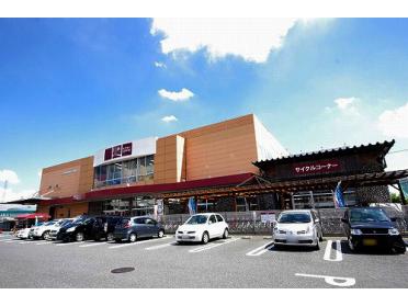 株式会社山新ﾎｰﾑｾﾝﾀｰ山新宇都宮店：995m