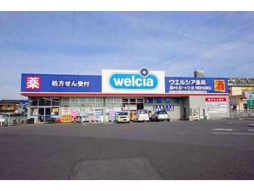 ｳｴﾙｼｱ 宇都宮今泉新町店：587m