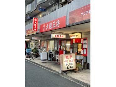 大阪王将南茨木店：371m