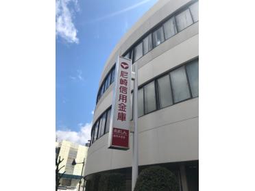 尼崎信用金庫南茨木支店：209m