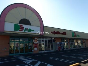 ドミー稲熊店：875m