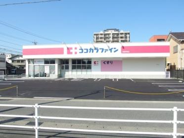 ココカラファイン 岡崎伊賀店：177m