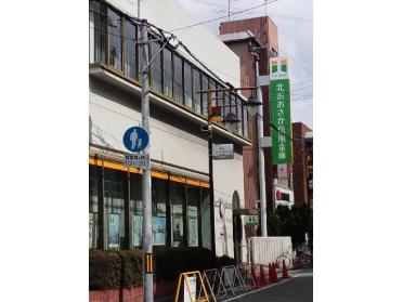 北おおさか信用金庫立花支店：148m