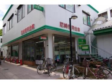 尼崎信用金庫大物支店：867m