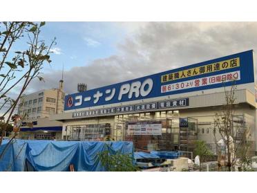 コーナンPRO尼崎大庄店：1075m