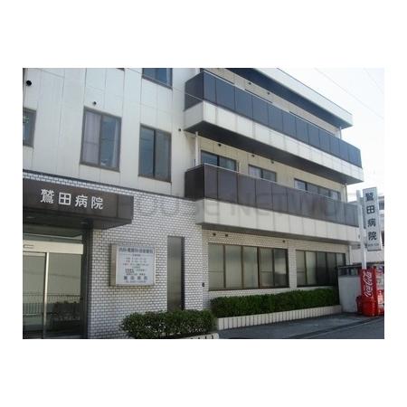 岡本マンション 周辺環境写真10 医療法人社団斐庵会鷲田病院