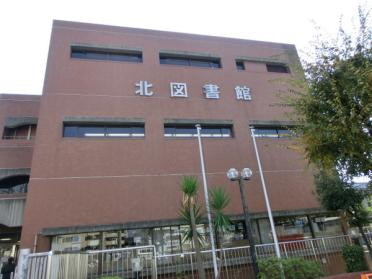 尼崎市立北図書館：110m