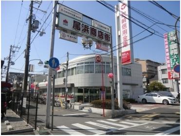 尼崎信用金庫尾浜支店：673m