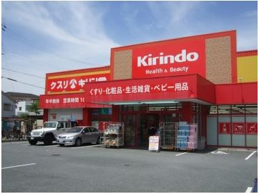 キリン堂武庫之荘店：447m