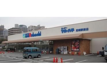 スーパーマルハチ尼崎駅前店：688m