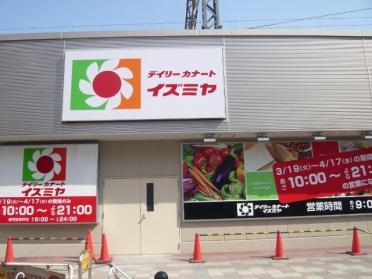 デイリーカナートイズミヤ尼崎店：306m