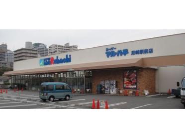 スーパーマルハチ尼崎駅前店：484m