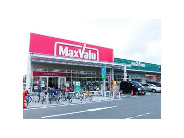 Maxvalu武庫元町店：161m