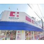 ココカラファイン立花北口店：370m